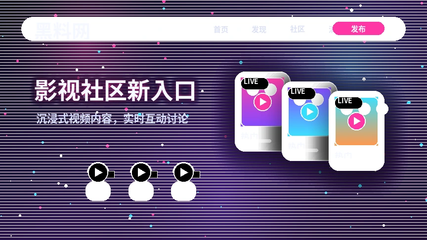黑料网活动公告官方信息